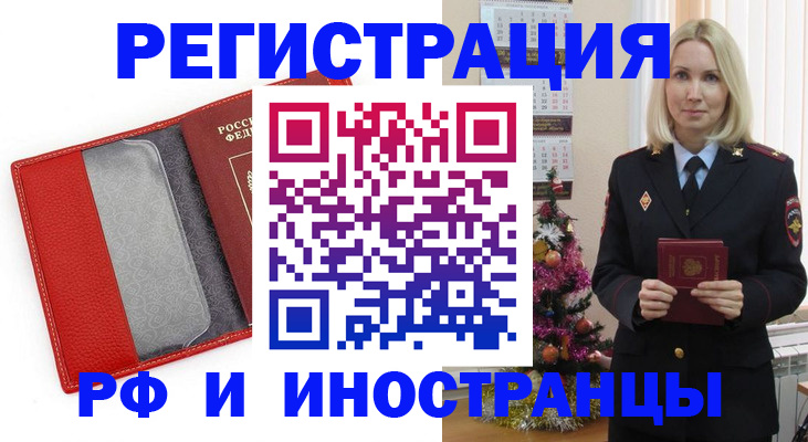 временная регистрация поиск в Нижнем Тагиле