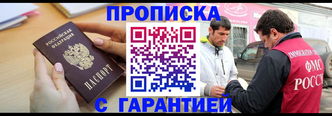 прописка 2025 в Нижнем Тагиле