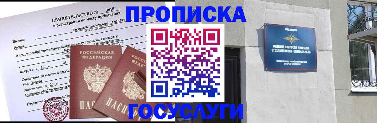 прописка иностранных граждан в Нижнем Тагиле